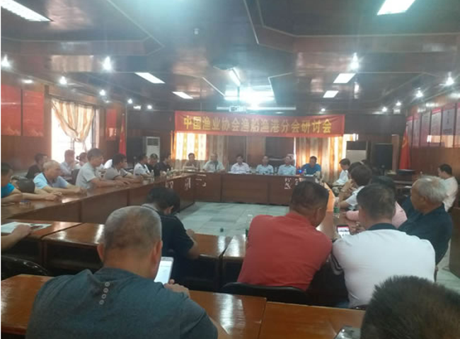 29中国渔业协会渔船渔港分会举办研讨会.png