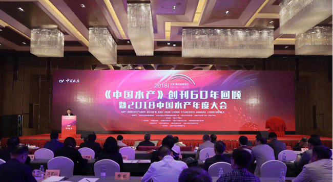24中国水产年度大会.png