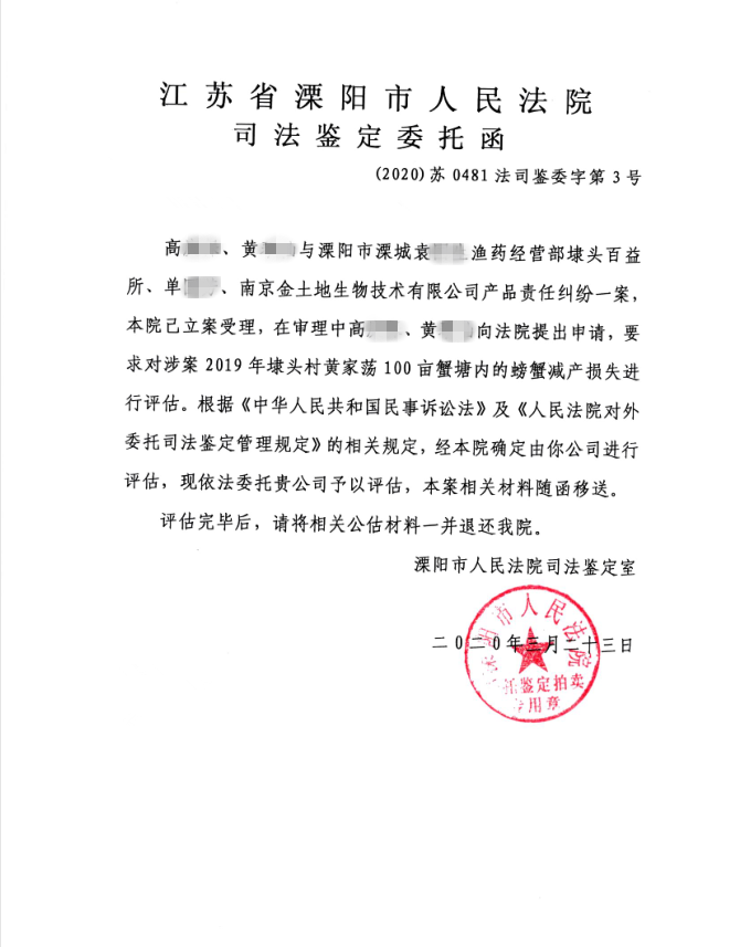 溧阳市人民法院_副本.png