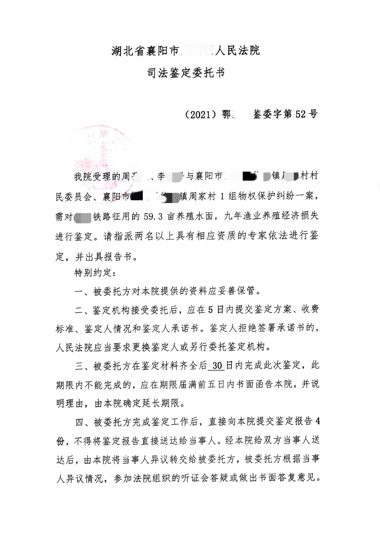 襄阳.jpg